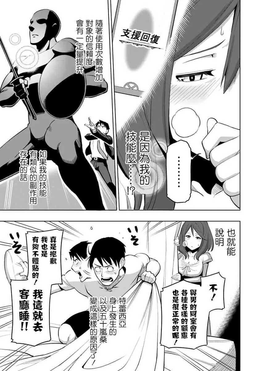 5话 第29页