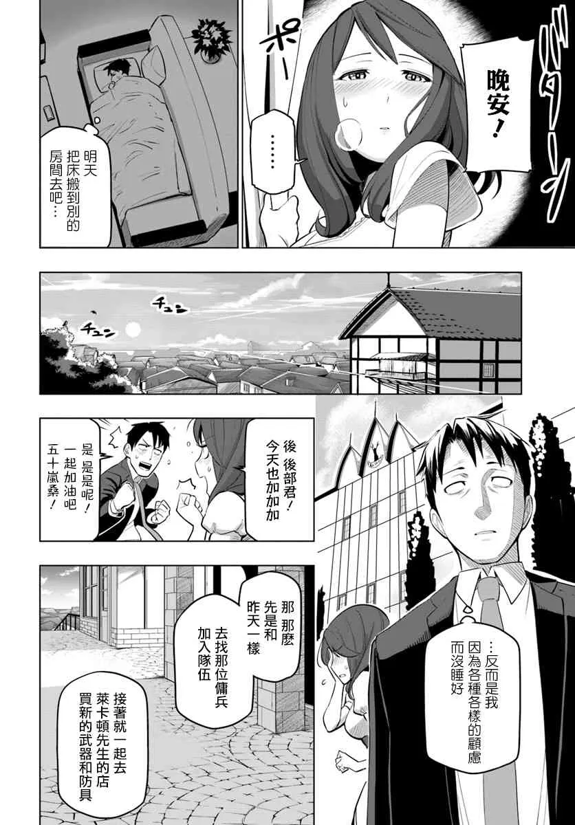 5话 第30页