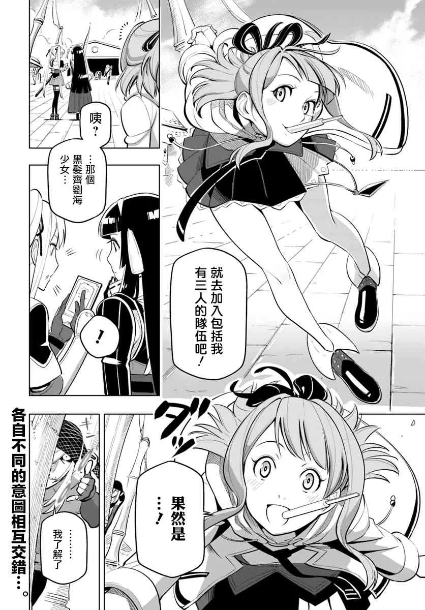 5话 第32页