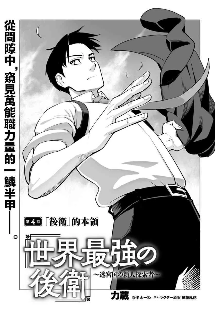 4话 第1页