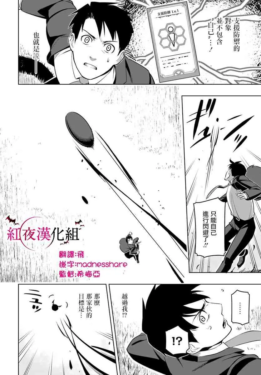 4话 第6页