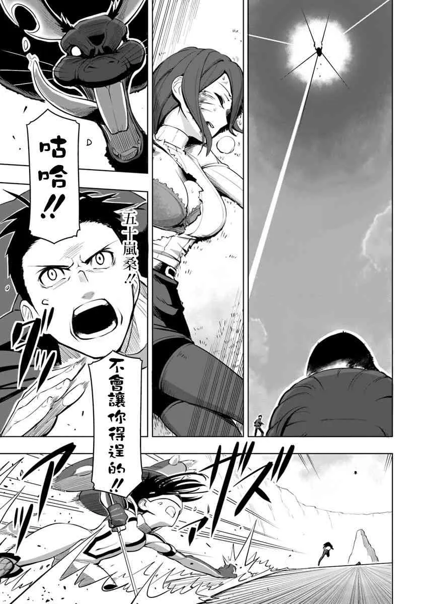 4话 第7页