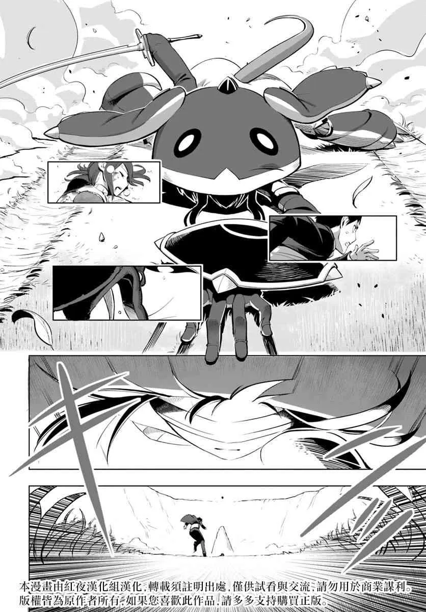 4话 第8页