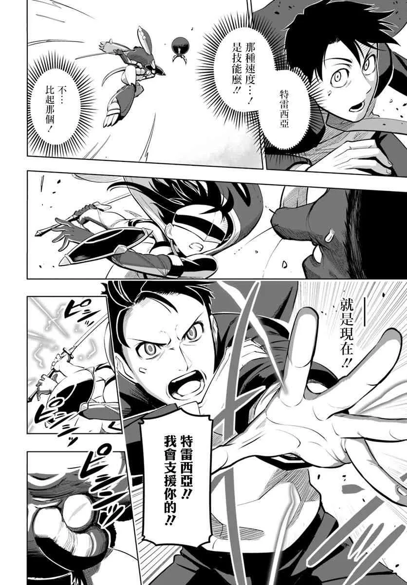 4话 第10页