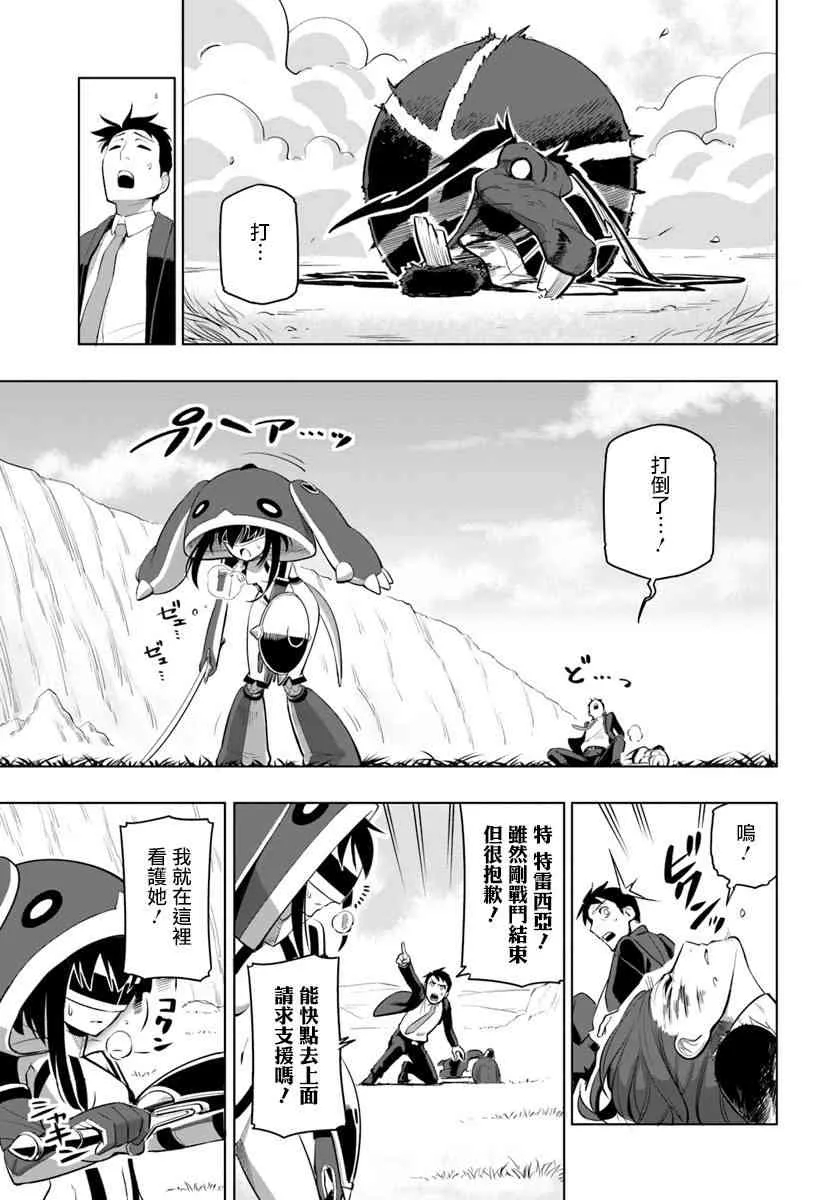 4话 第15页