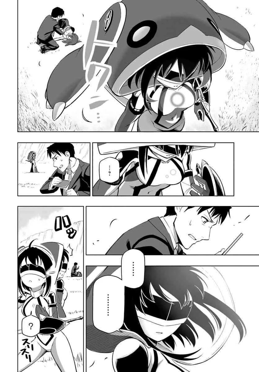 4话 第16页