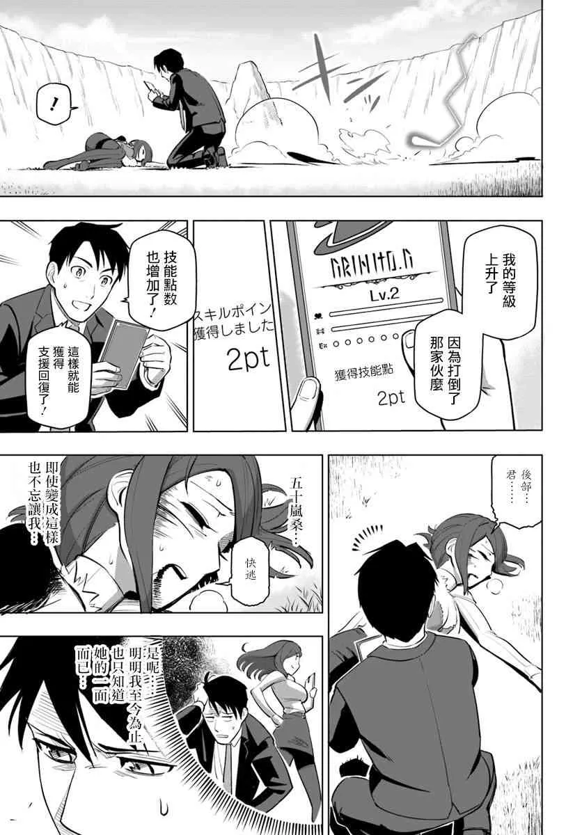 4话 第17页