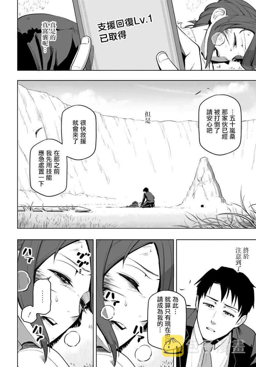 4话 第18页