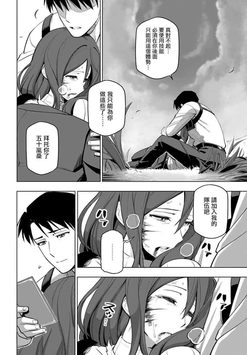 4话 第20页