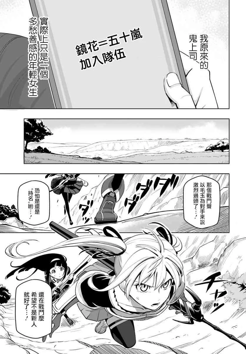 4话 第21页