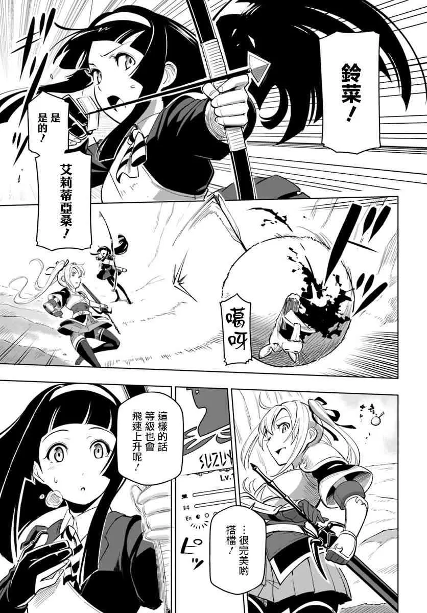 4话 第23页