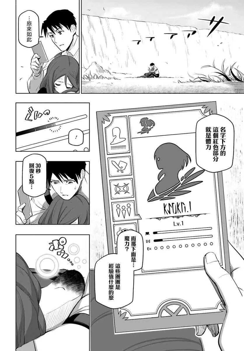 4话 第24页