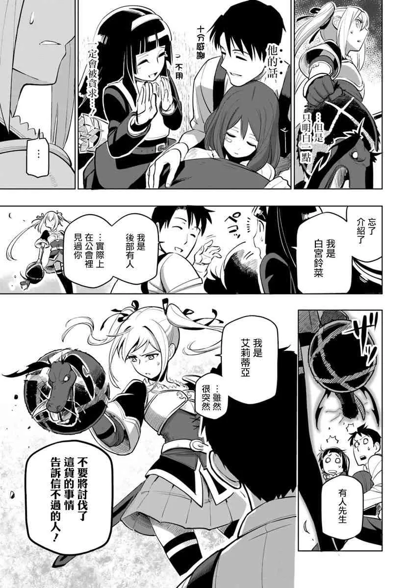 4话 第27页