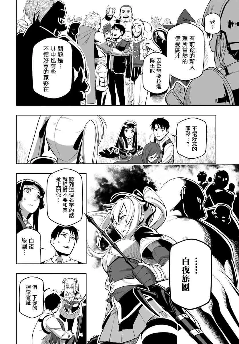 4话 第28页