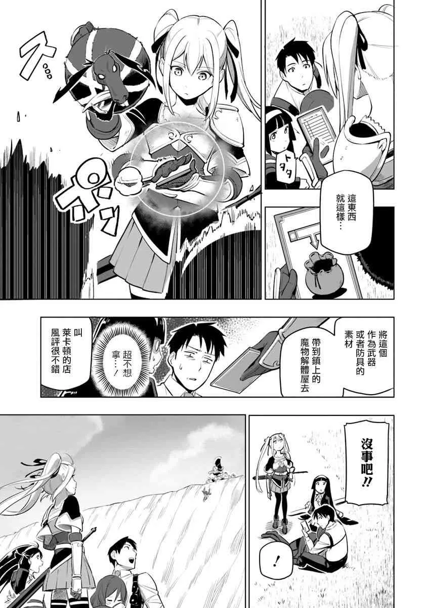 4话 第29页