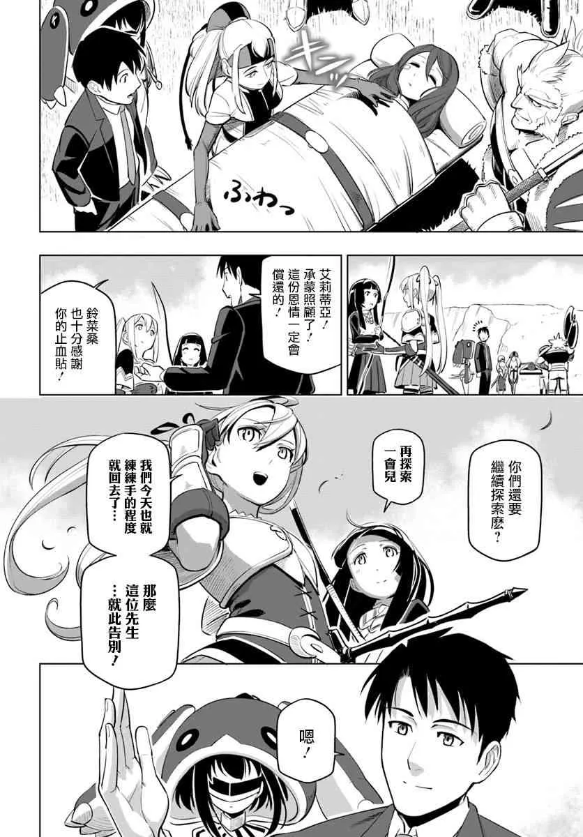 4话 第30页
