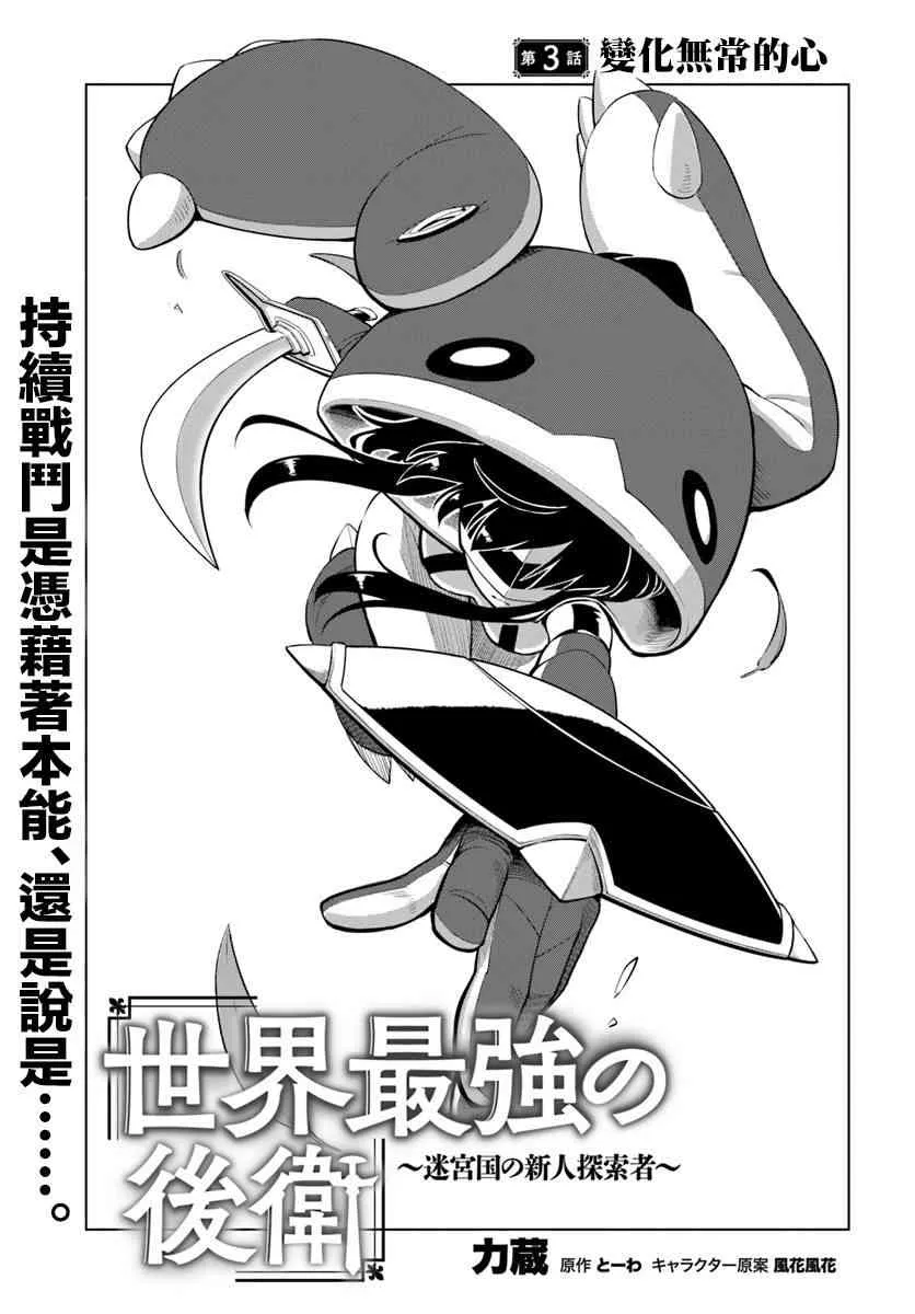 3话 第1页