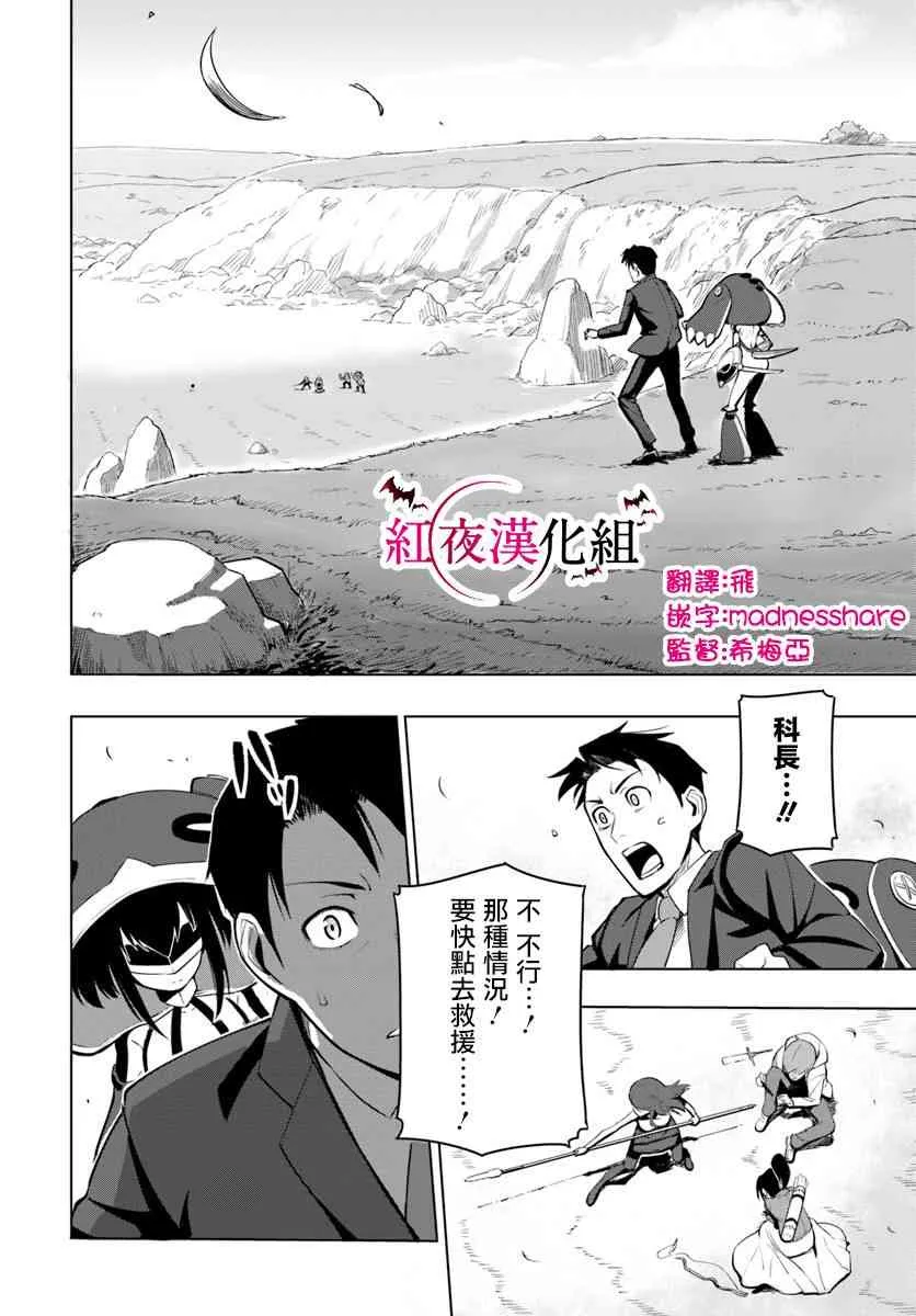 3话 第2页