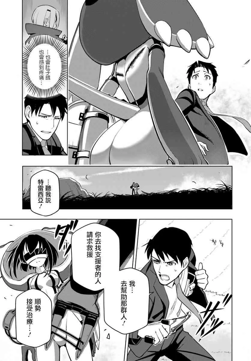 3话 第3页
