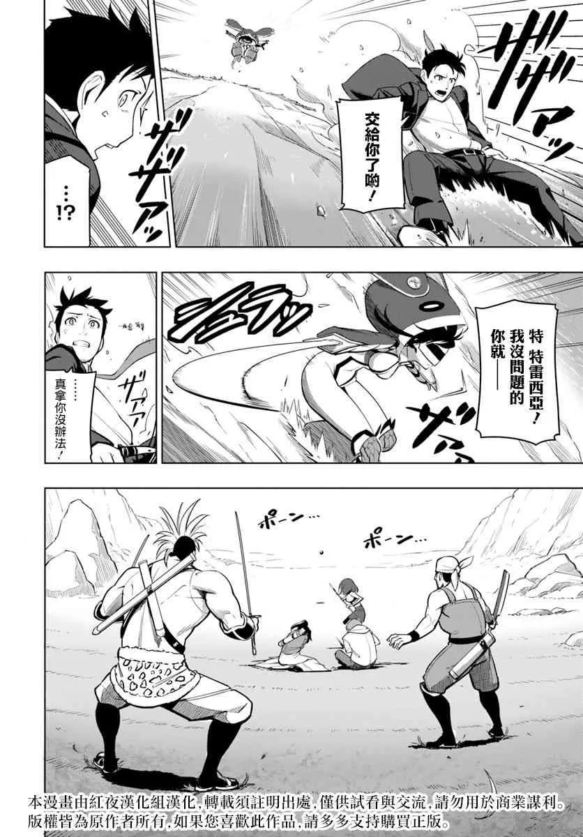 3话 第4页