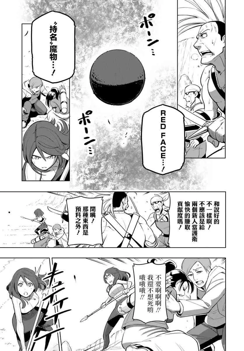 3话 第5页