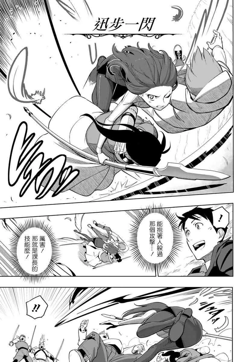 3话 第7页