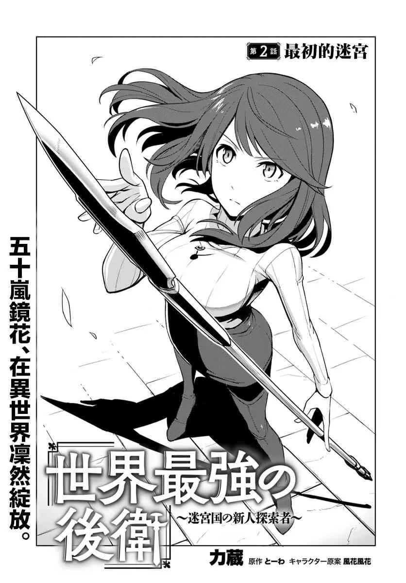 2话 第1页