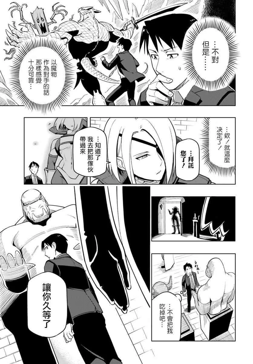 2话 第7页