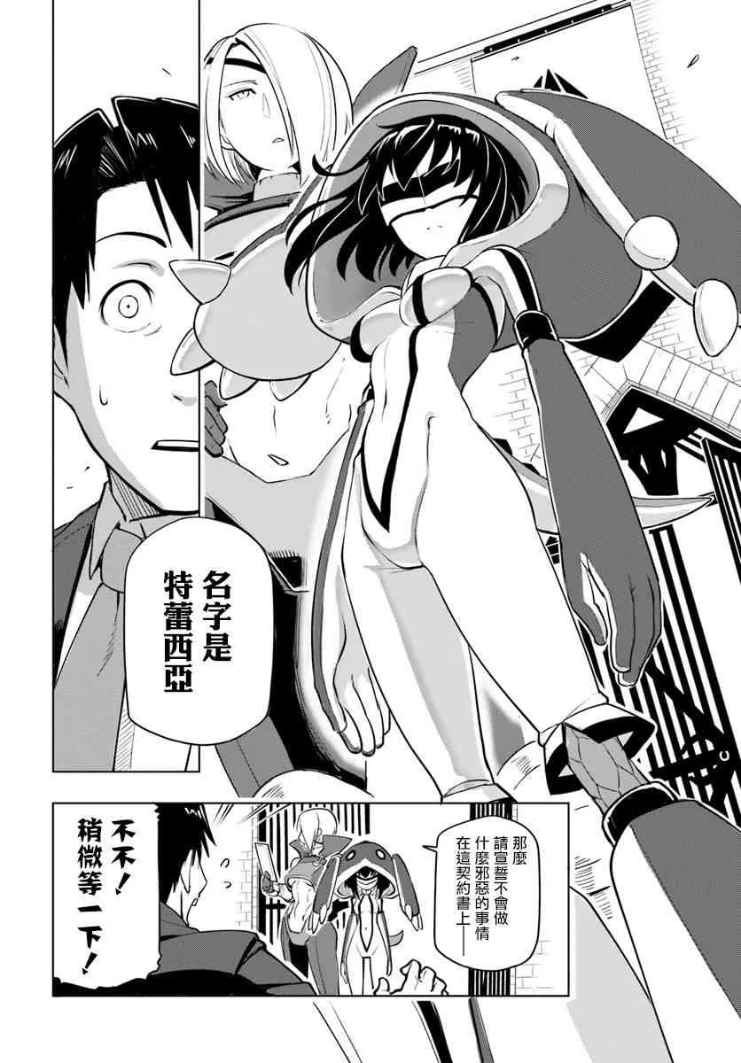 2话 第8页