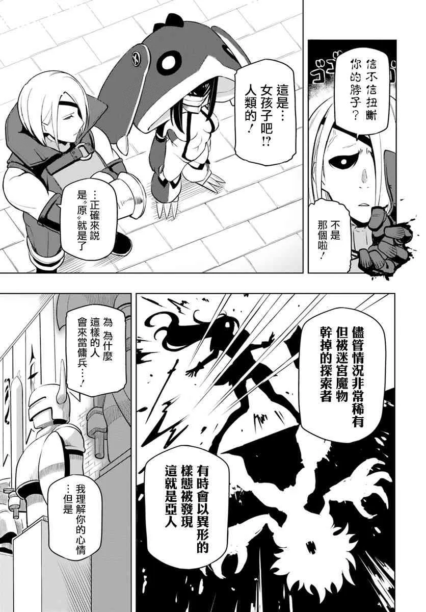 2话 第9页