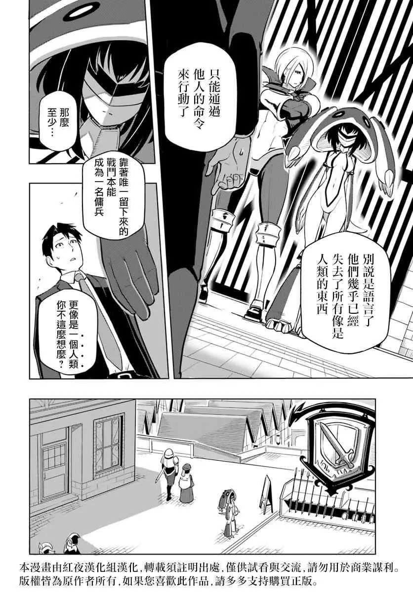 2话 第10页