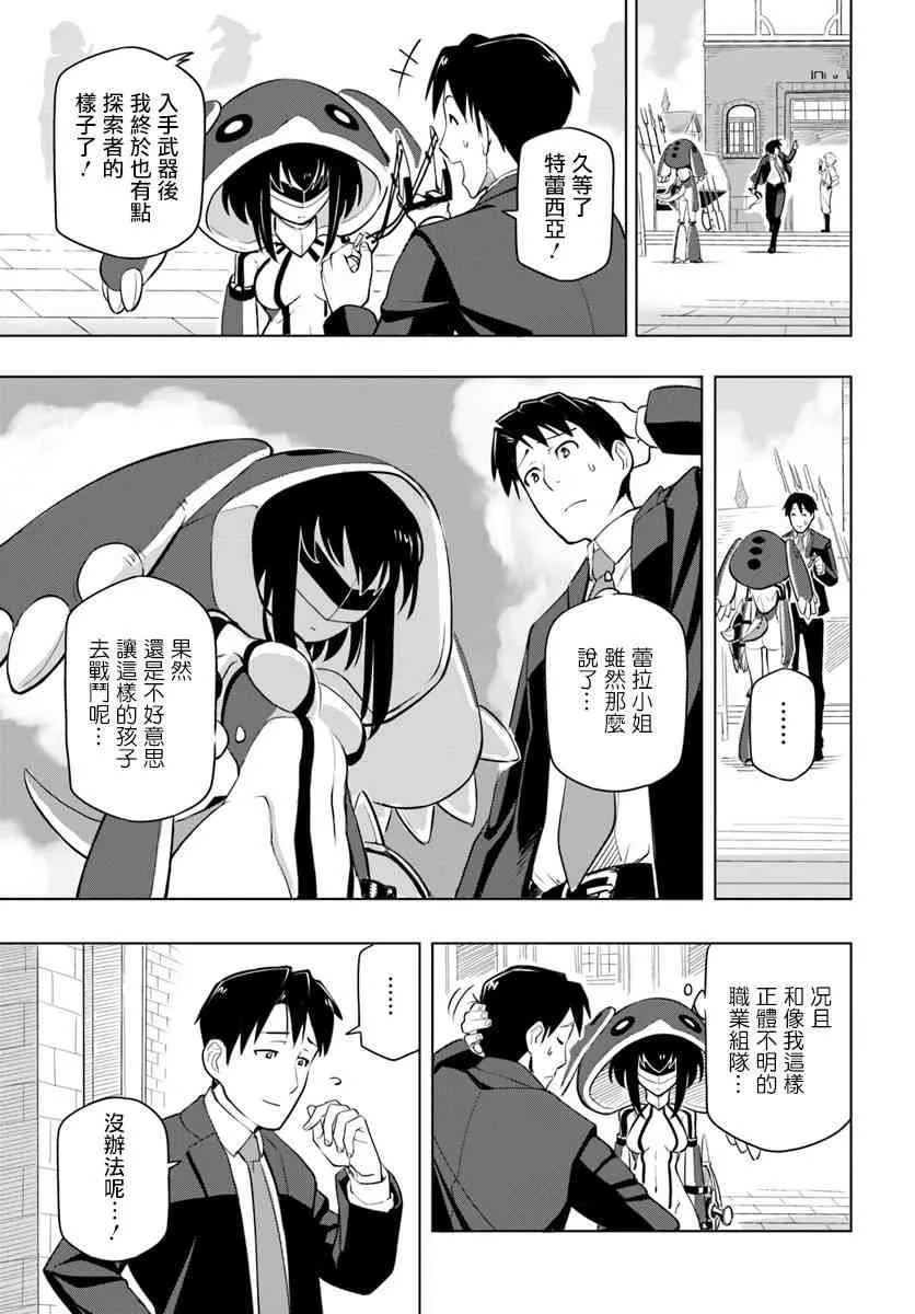 2话 第11页