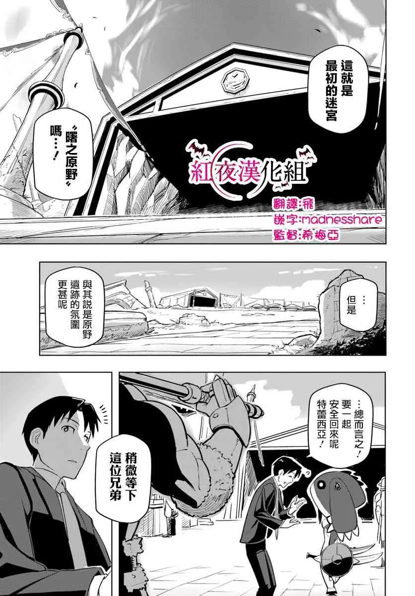 2话 第13页