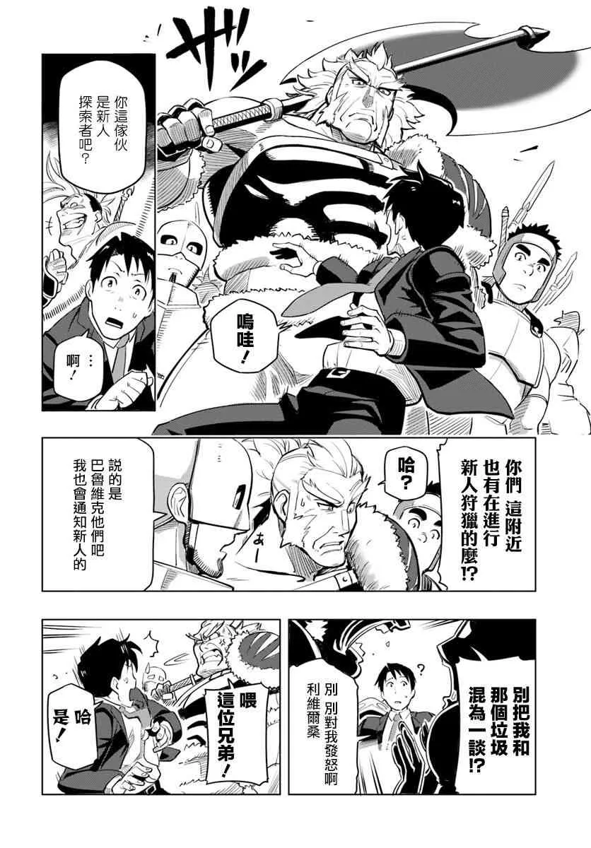 2话 第14页