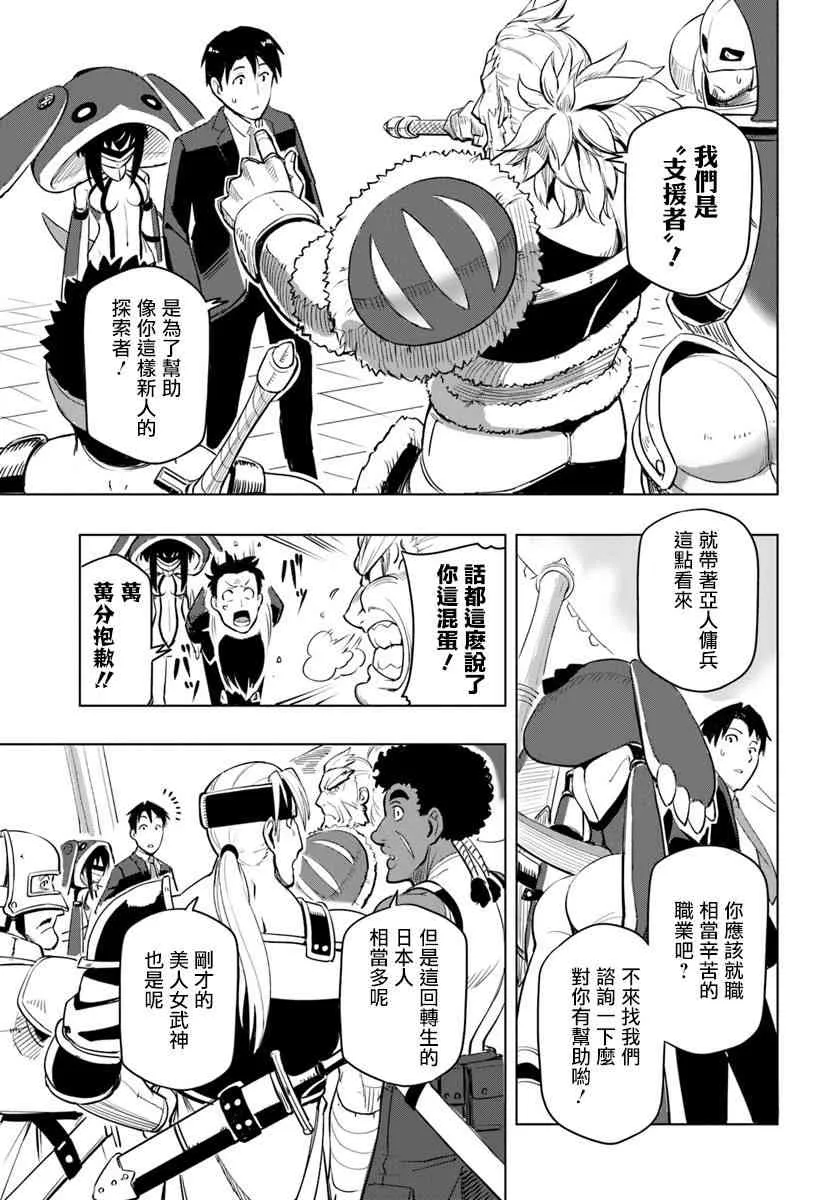 2话 第15页
