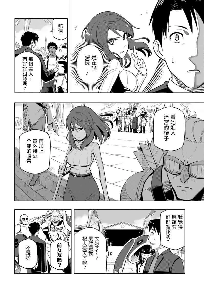 2话 第16页