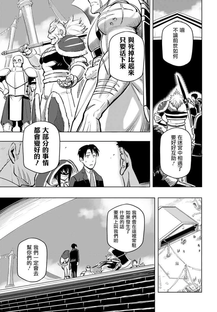 2话 第17页