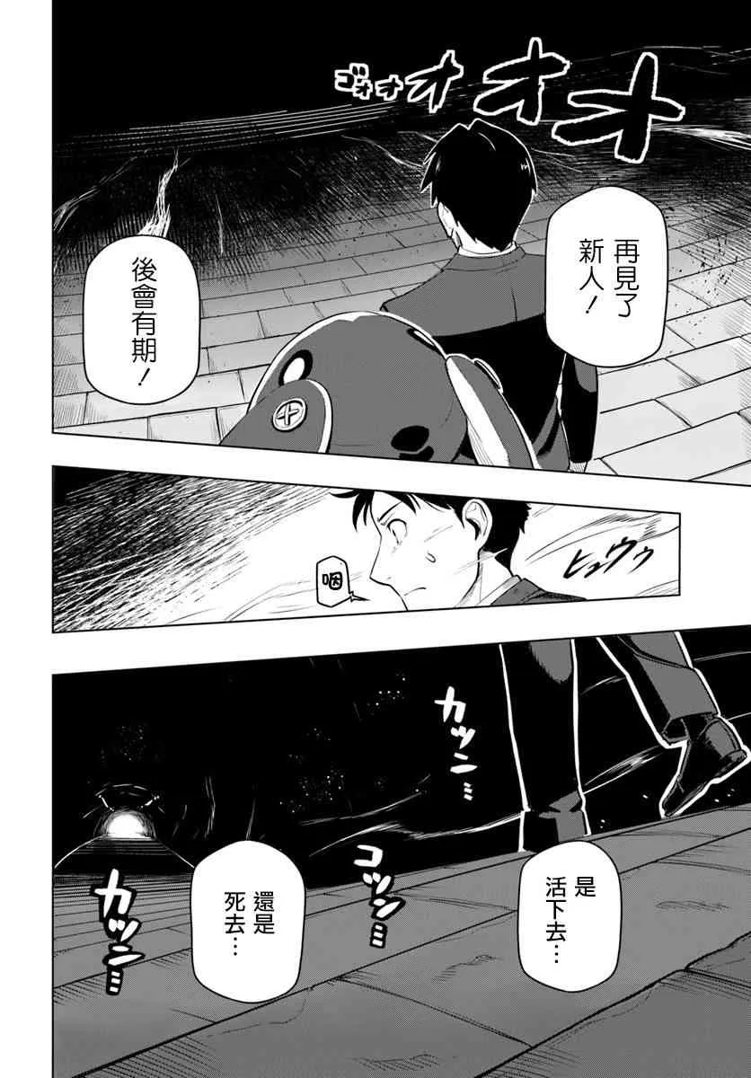 2话 第18页