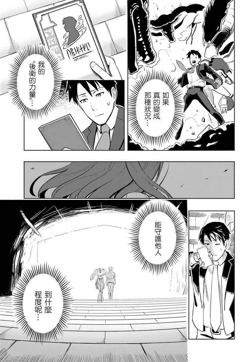 2话 第19页