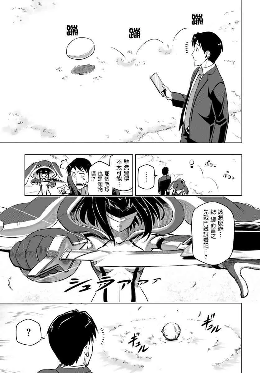 2话 第22页