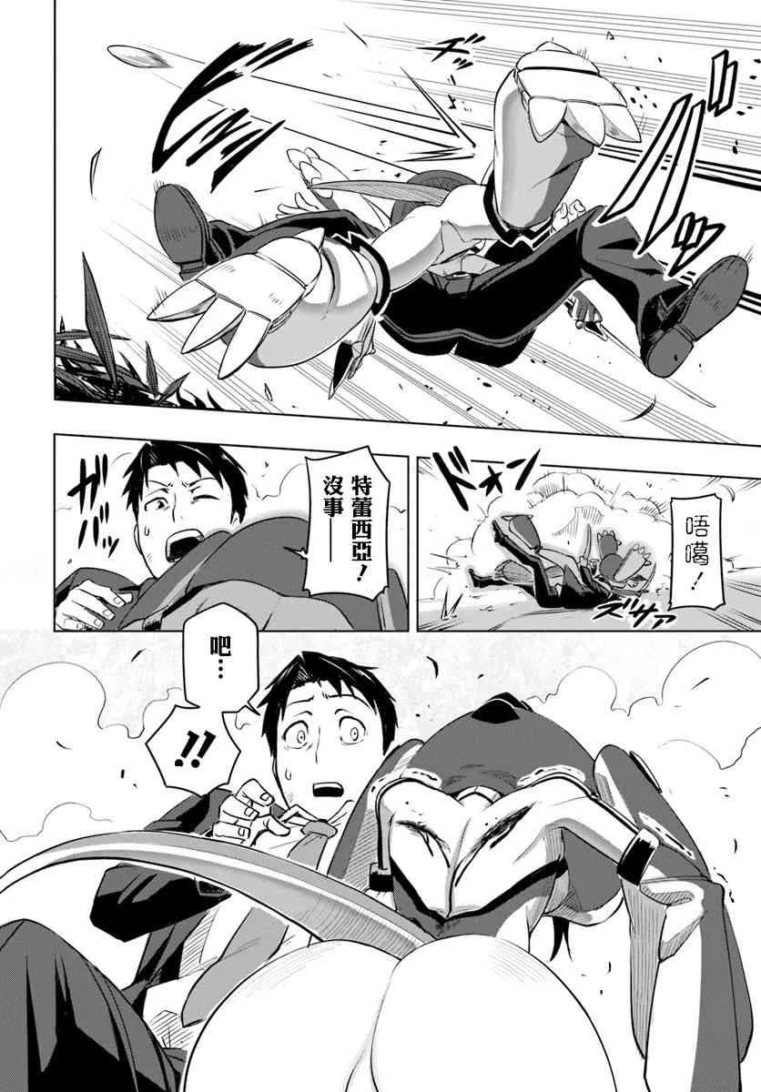 2话 第27页