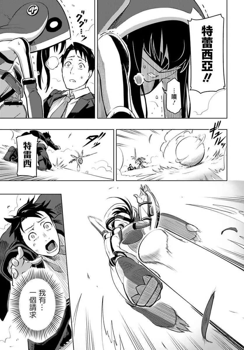 2话 第28页