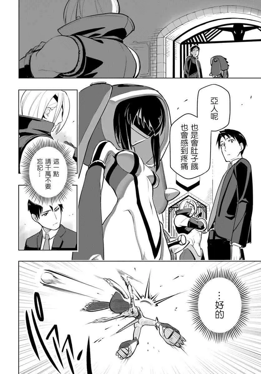 2话 第29页
