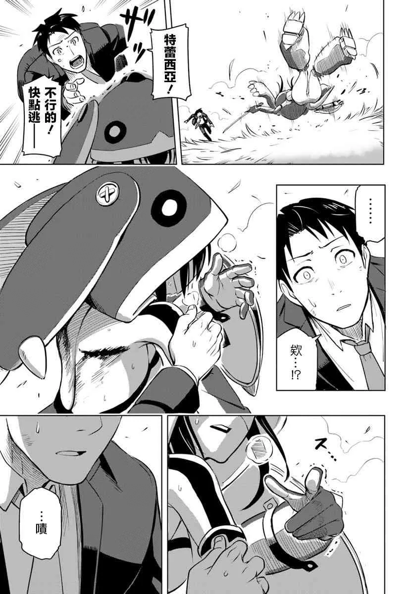 2话 第30页