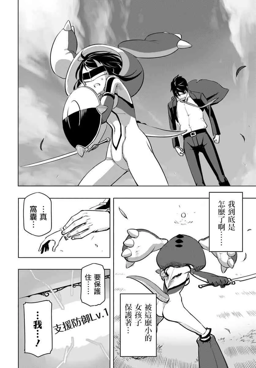 2话 第31页