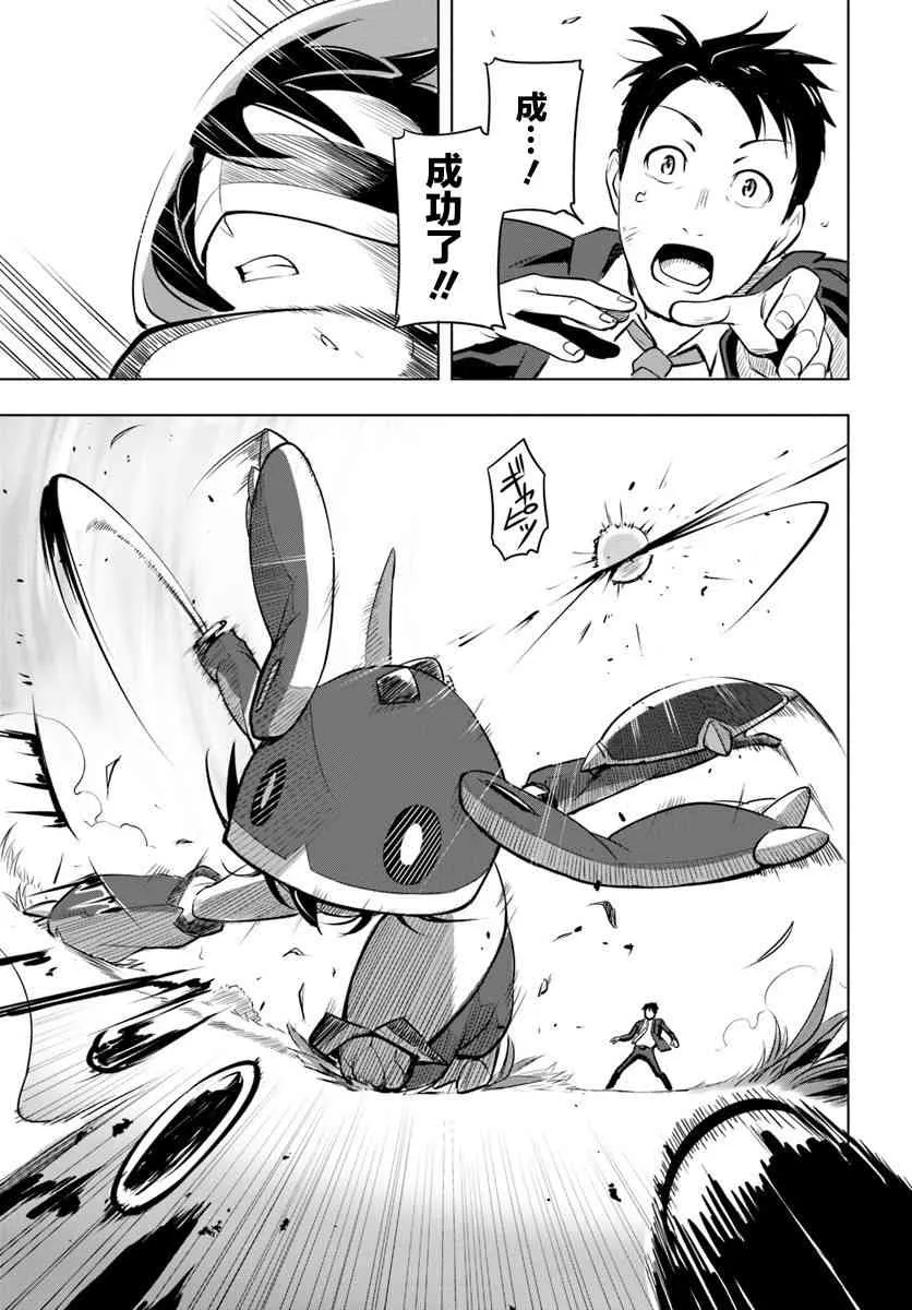 2话 第34页