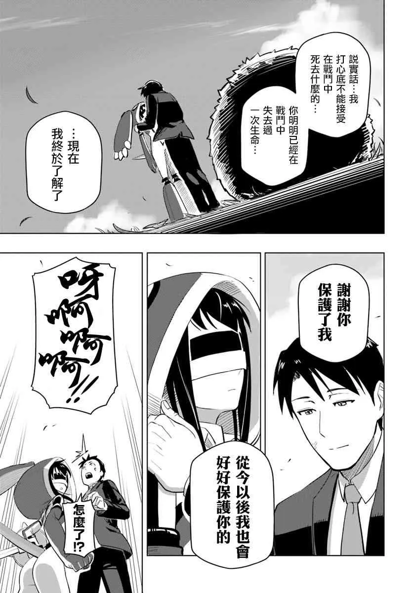 2话 第36页