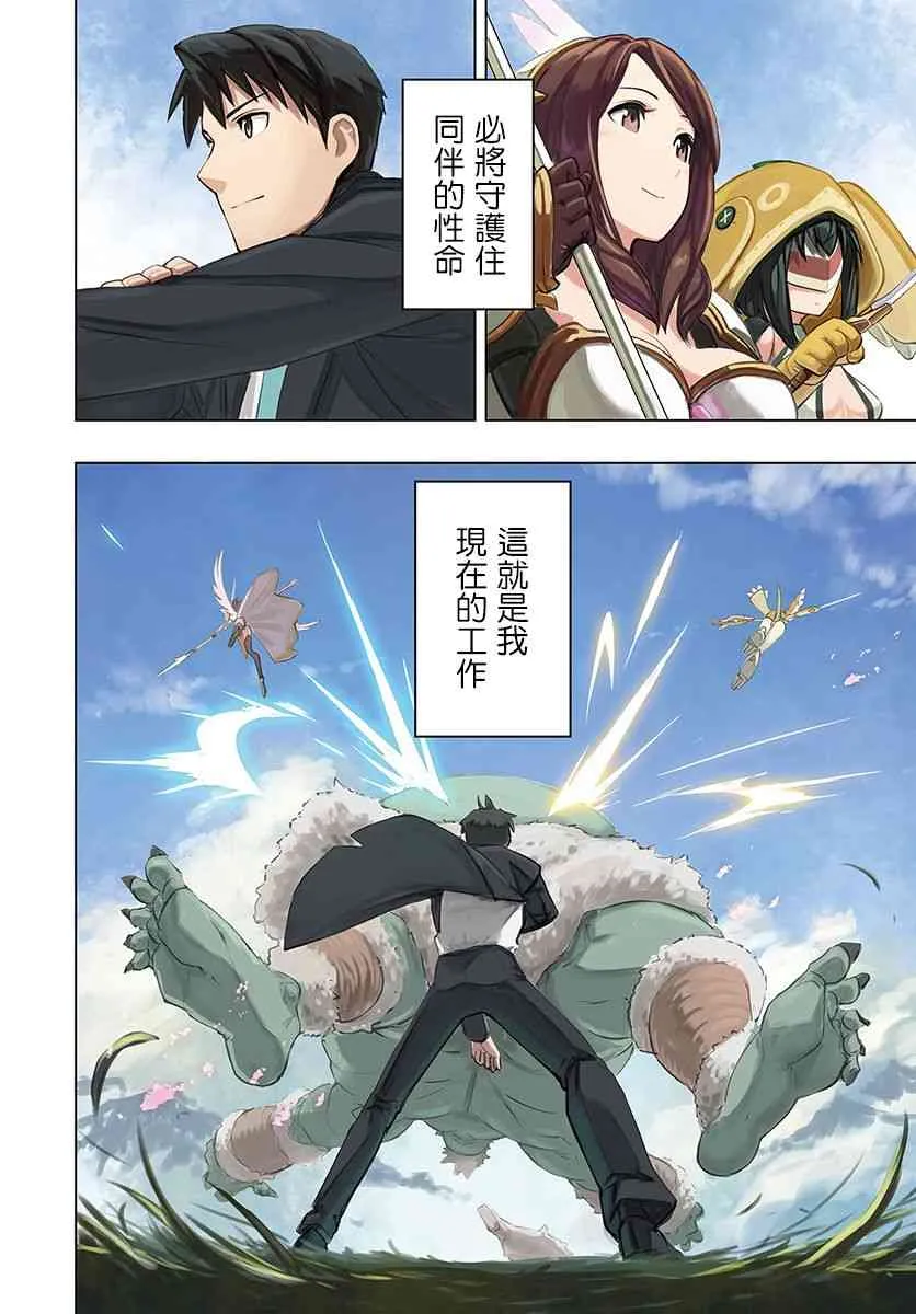 1话 第3页