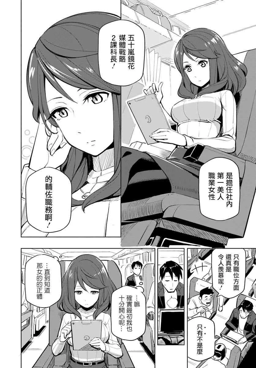 1话 第5页
