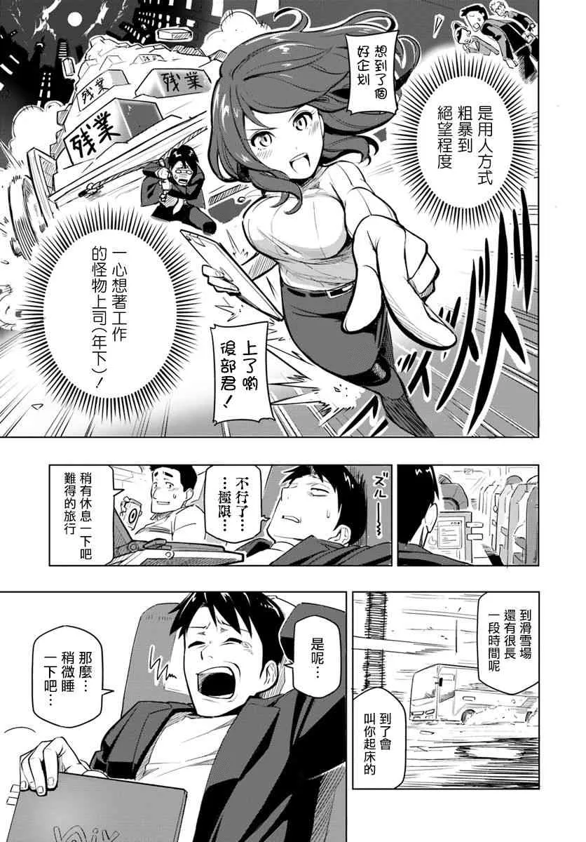 1话 第6页